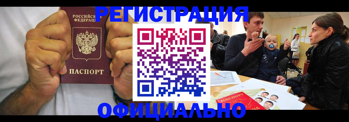 регистрация для дет. сада в Южноуральске
