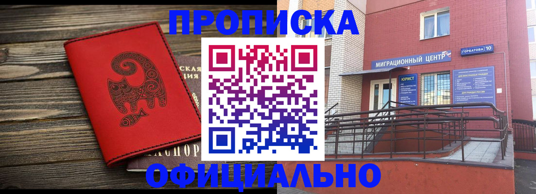 прописка иностранных граждан в Южноуральске